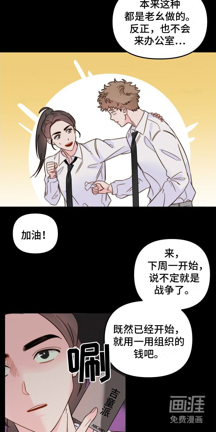 第26章：合谋