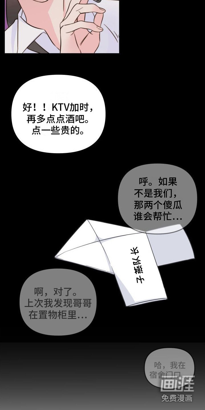 第26章：合谋