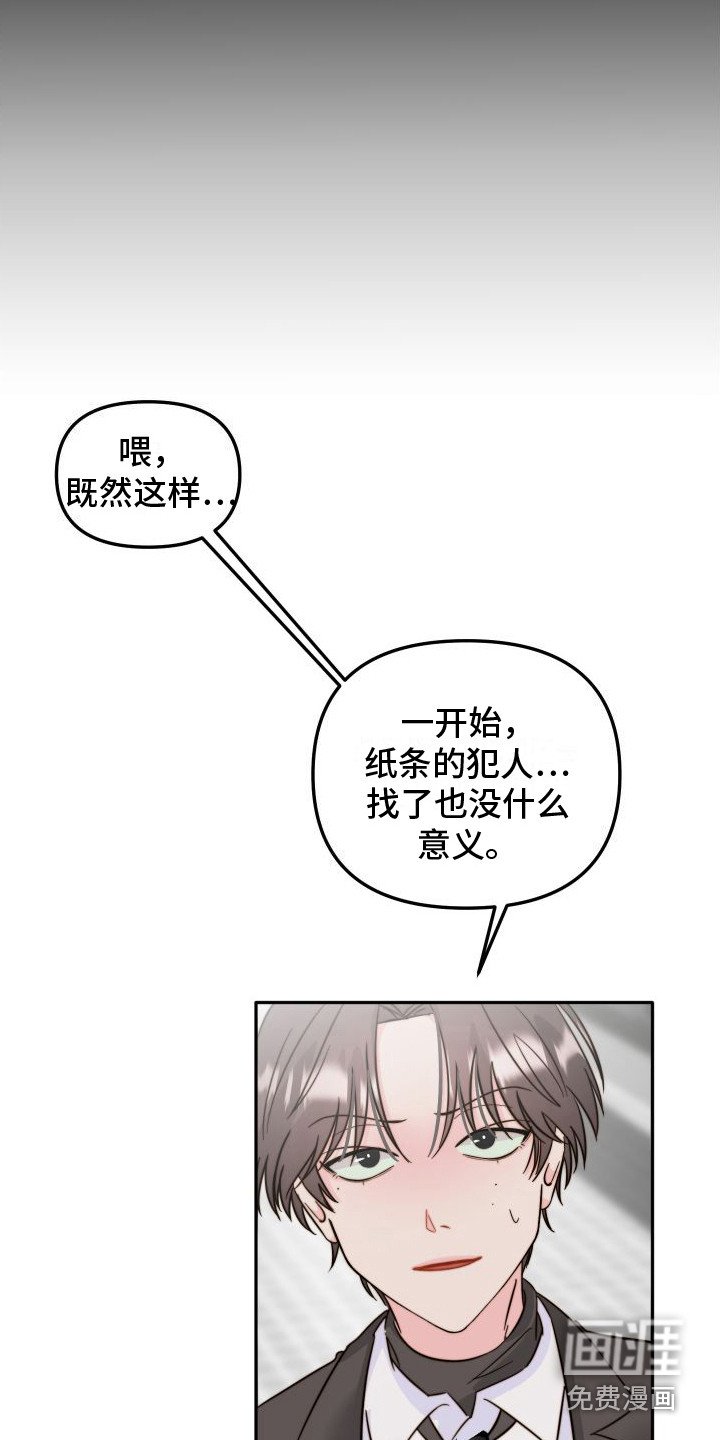 第26章：合谋