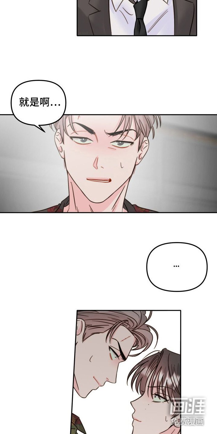 第26章：合谋