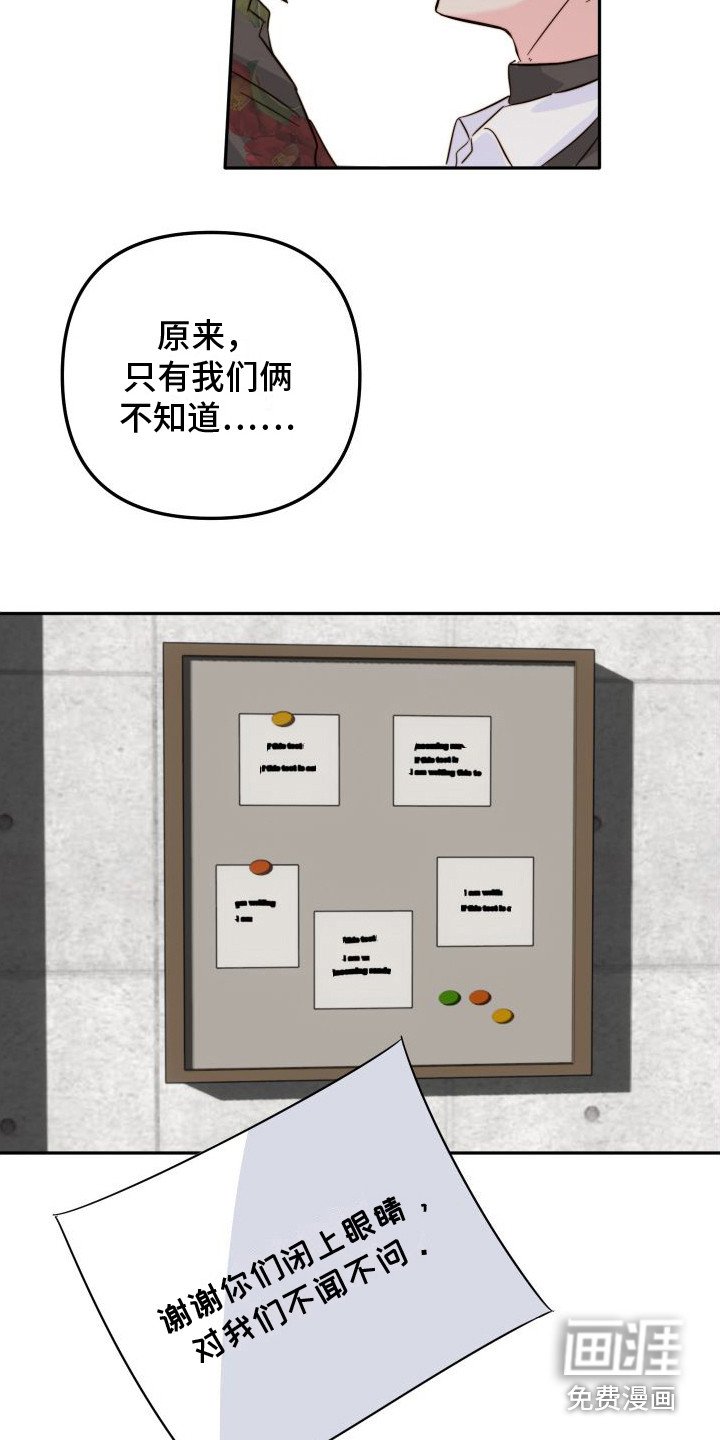 第26章：合谋