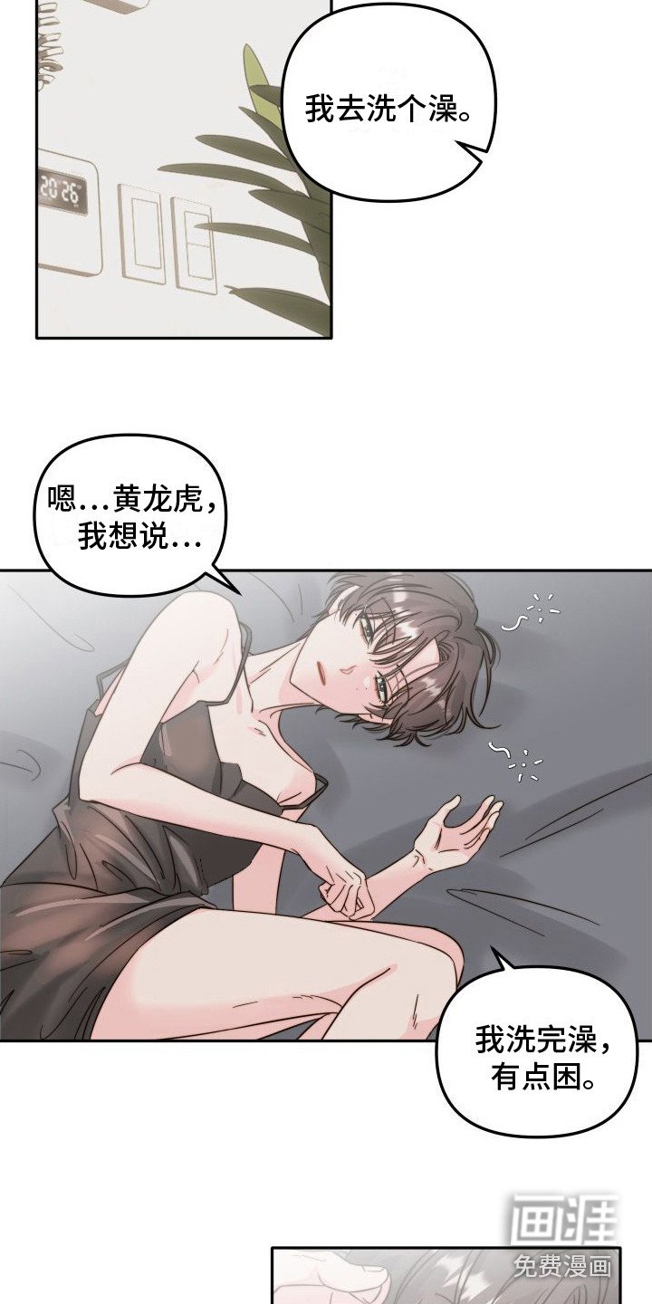 第27章：心乱 