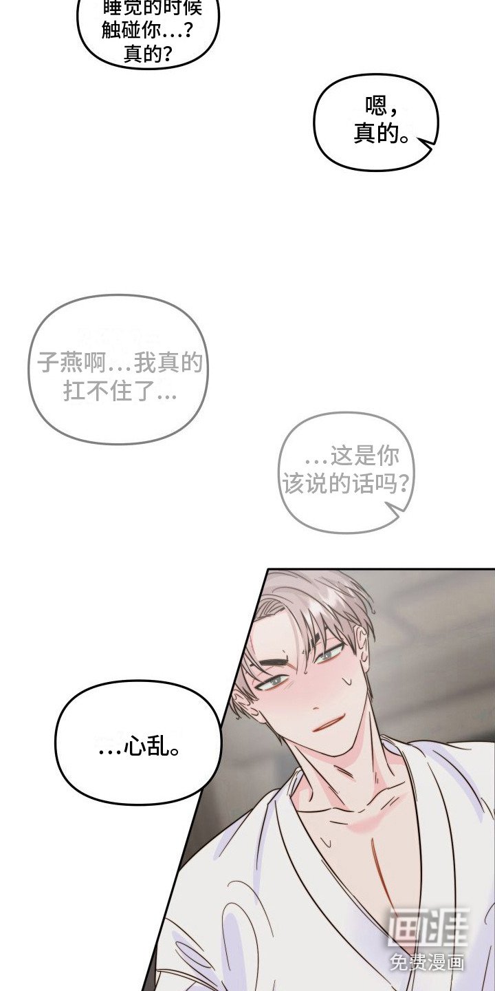 第27章：心乱 