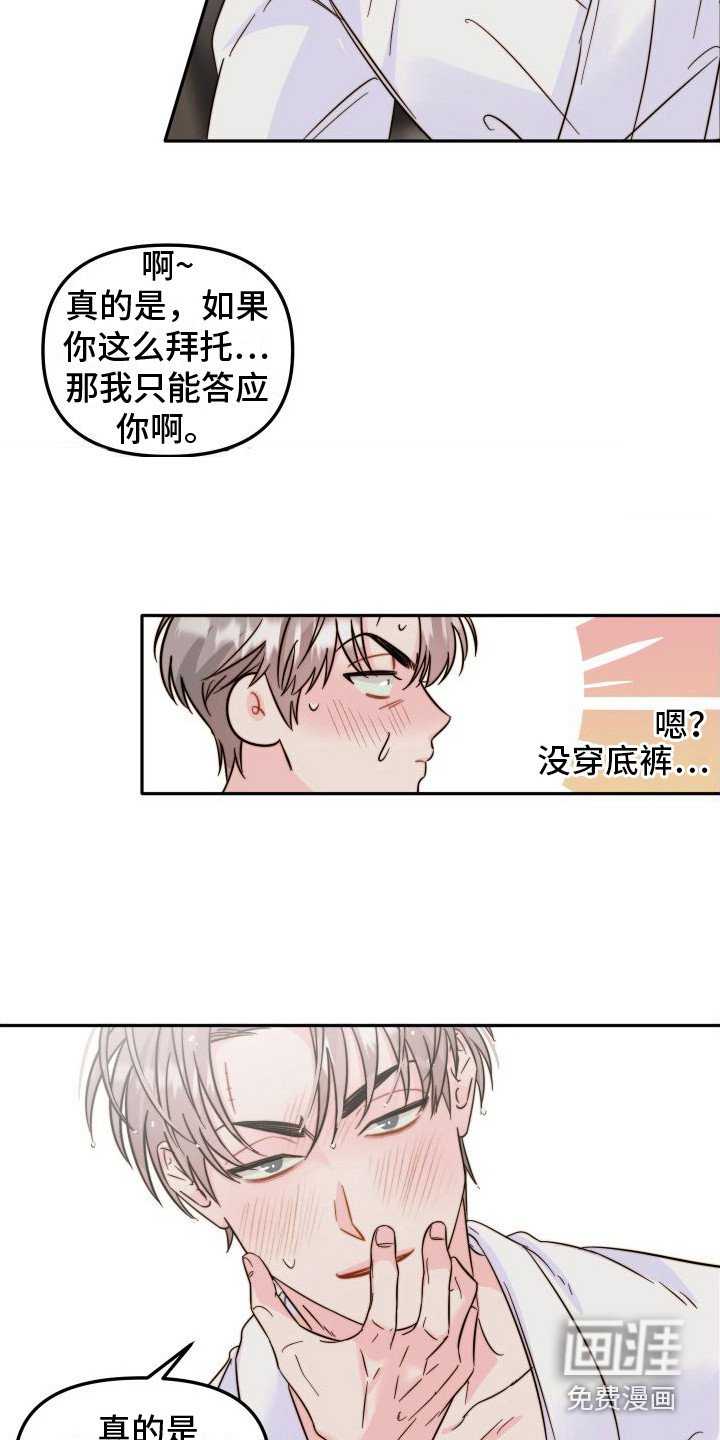 第27章：心乱 