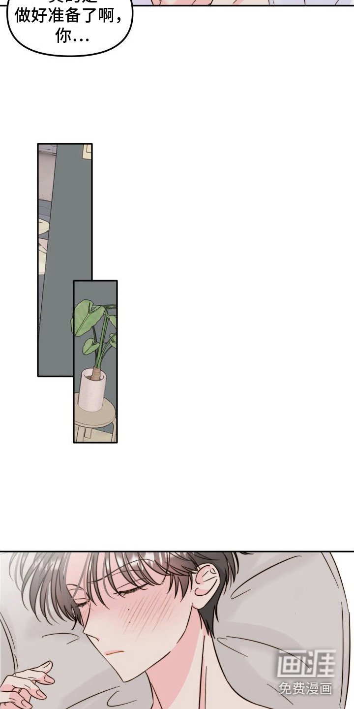 第27章：心乱 