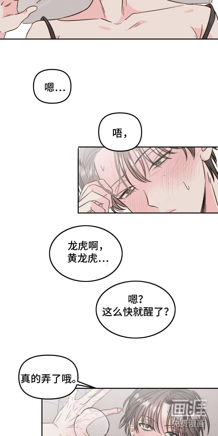 第27章：心乱 