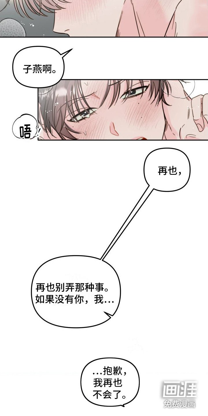 第27章：心乱 