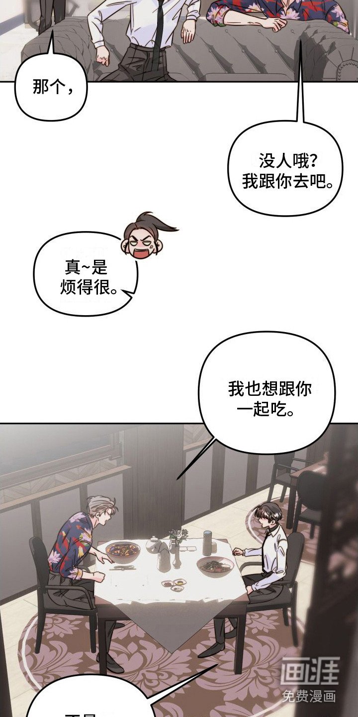第27章：心乱 