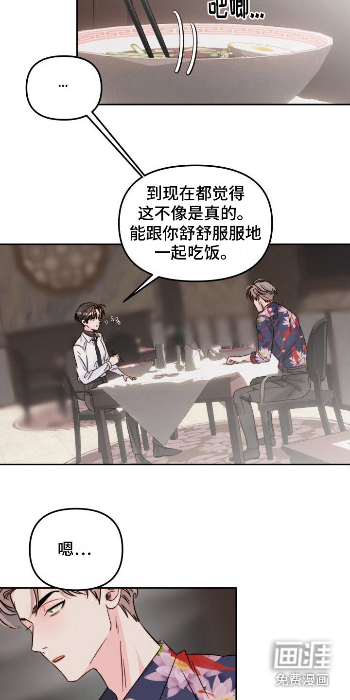 第27章：心乱 