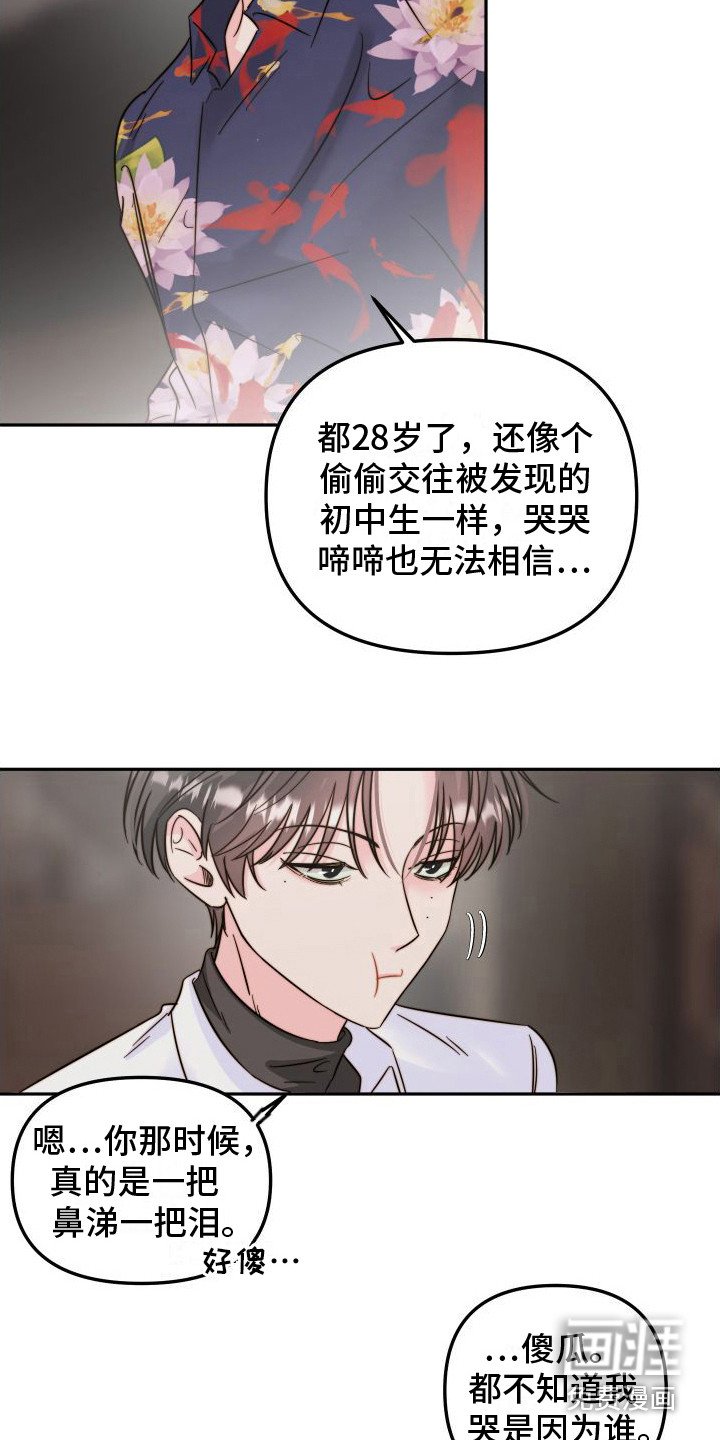 第27章：心乱 