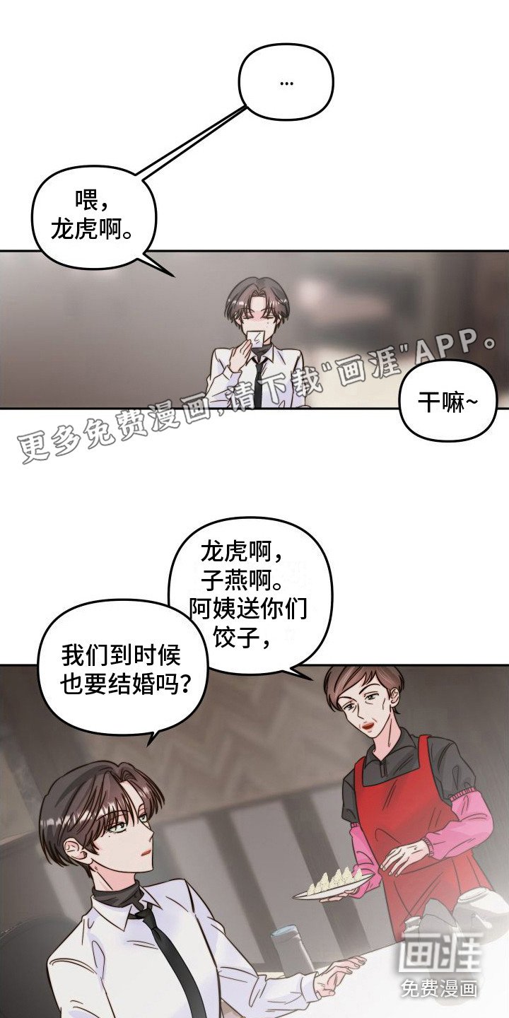 第28章：承诺书（完结）