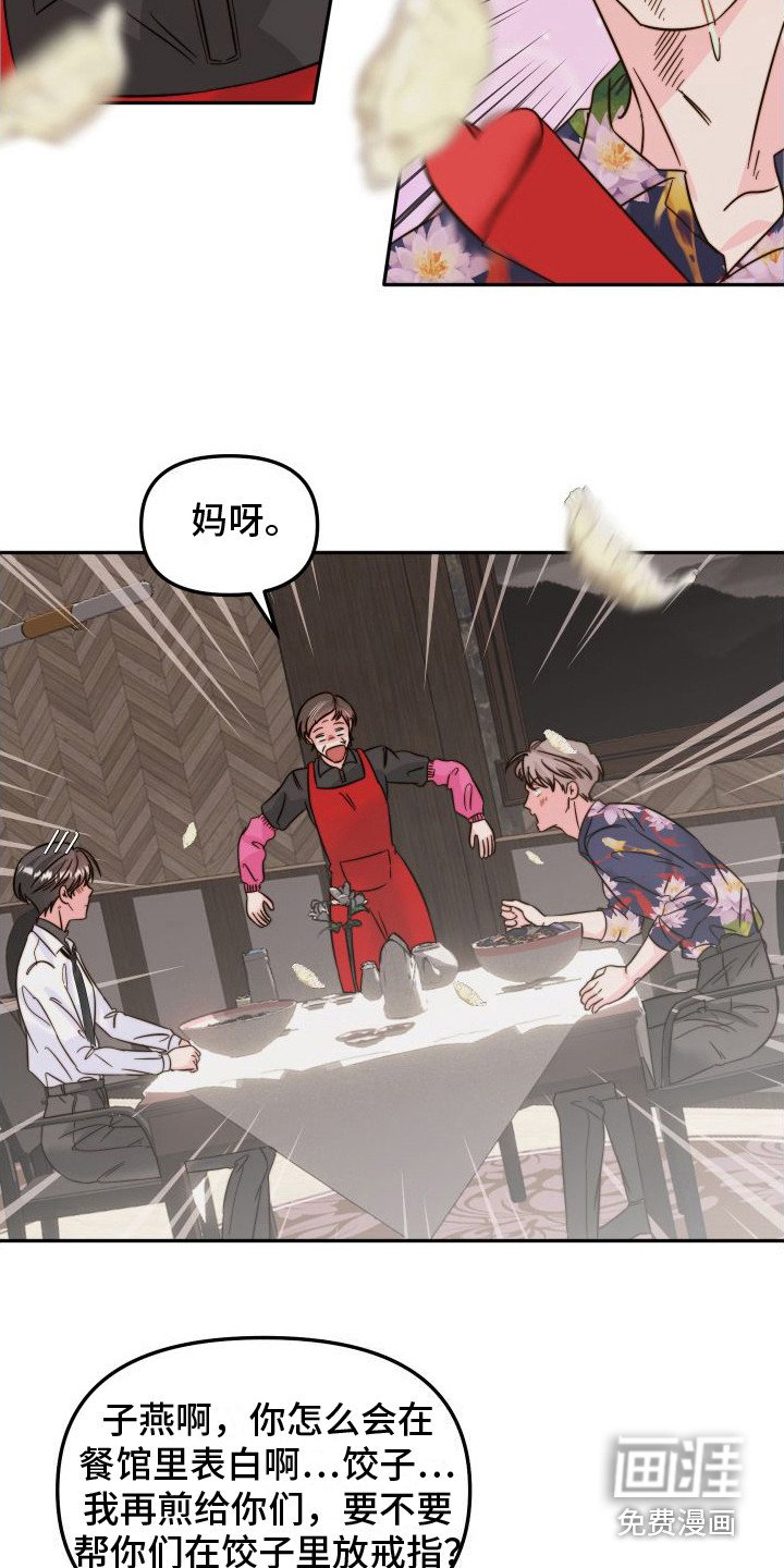 第28章：承诺书（完结）