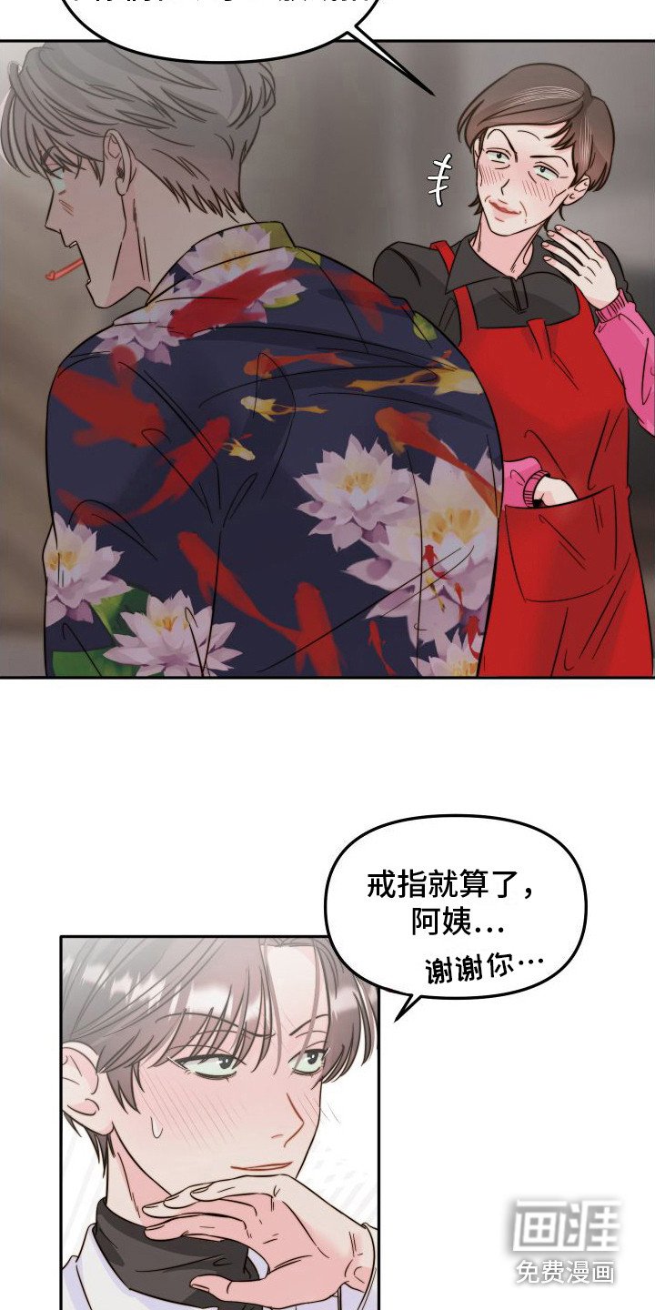 第28章：承诺书（完结）