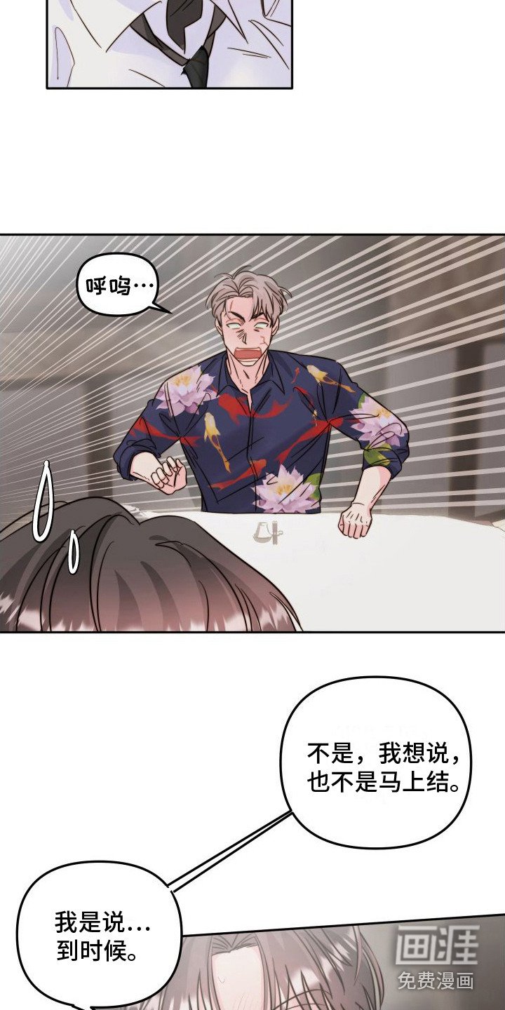 第28章：承诺书（完结）