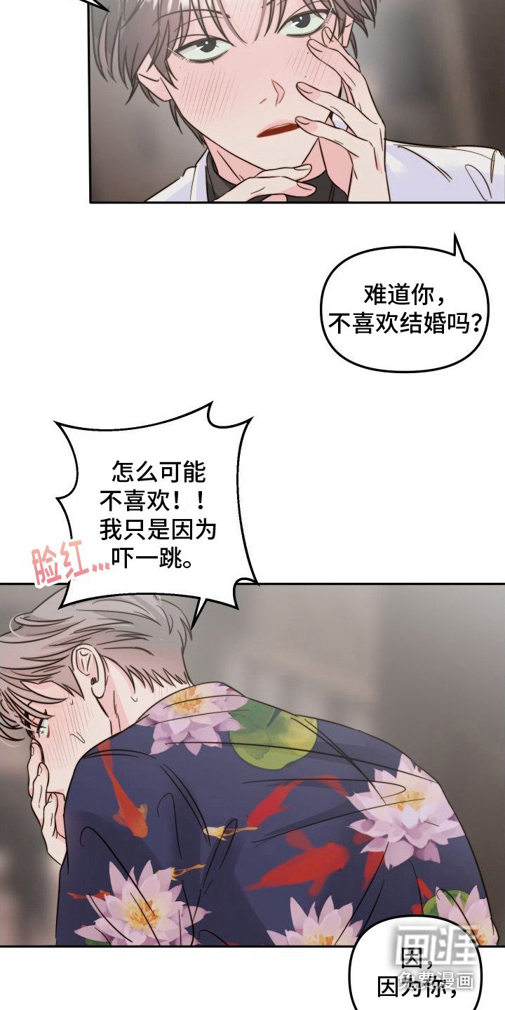 第28章：承诺书（完结）