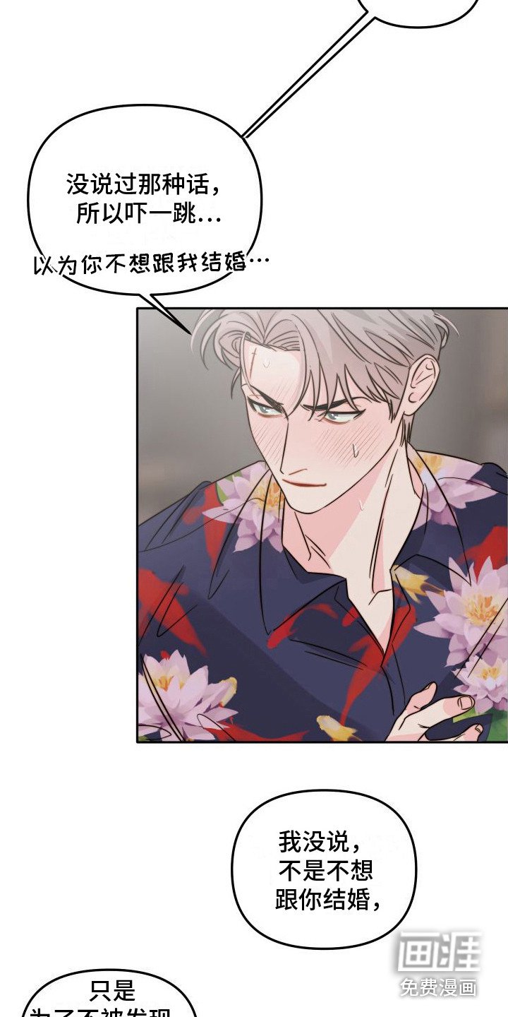 第28章：承诺书（完结）