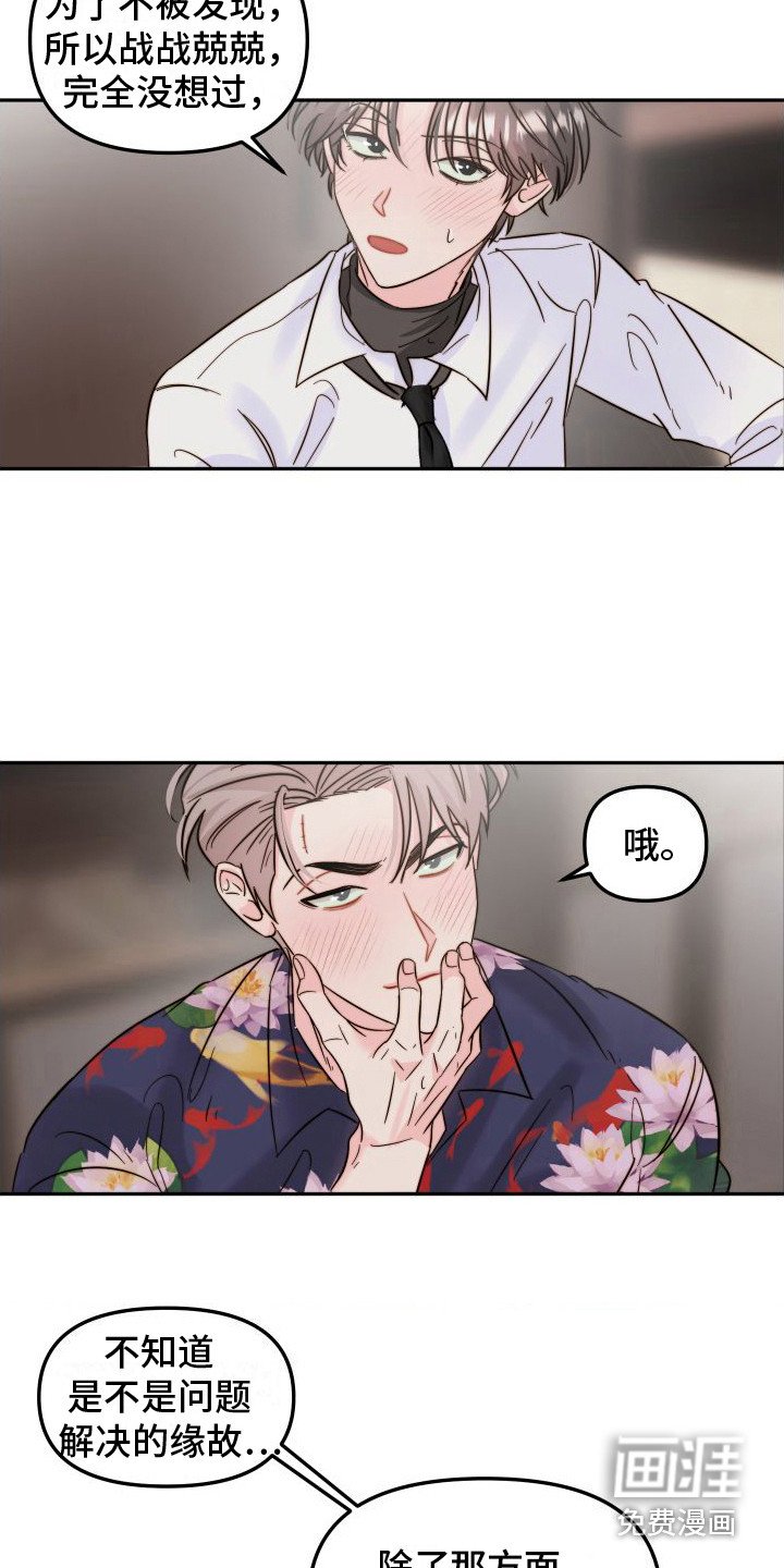第28章：承诺书（完结）