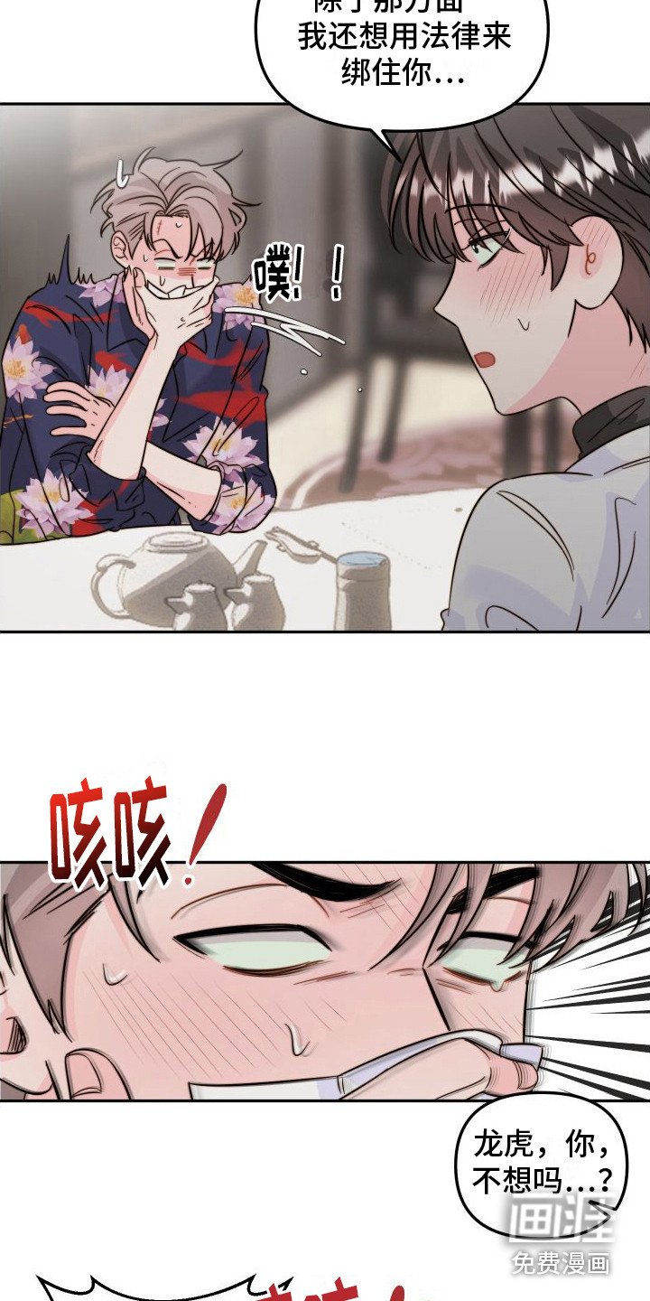 第28章：承诺书（完结）