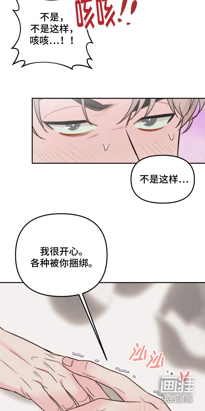 第28章：承诺书（完结）