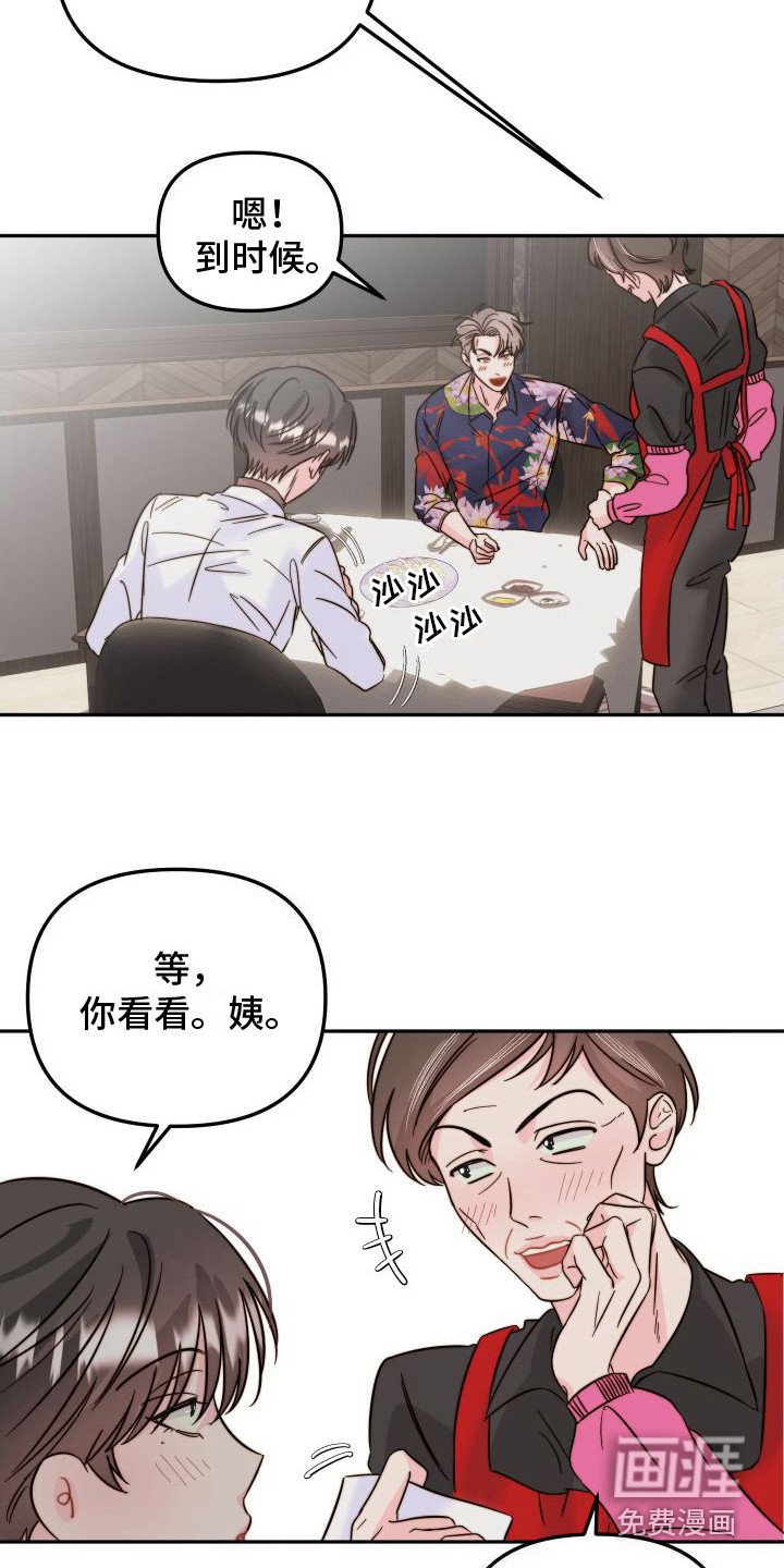 第28章：承诺书（完结）