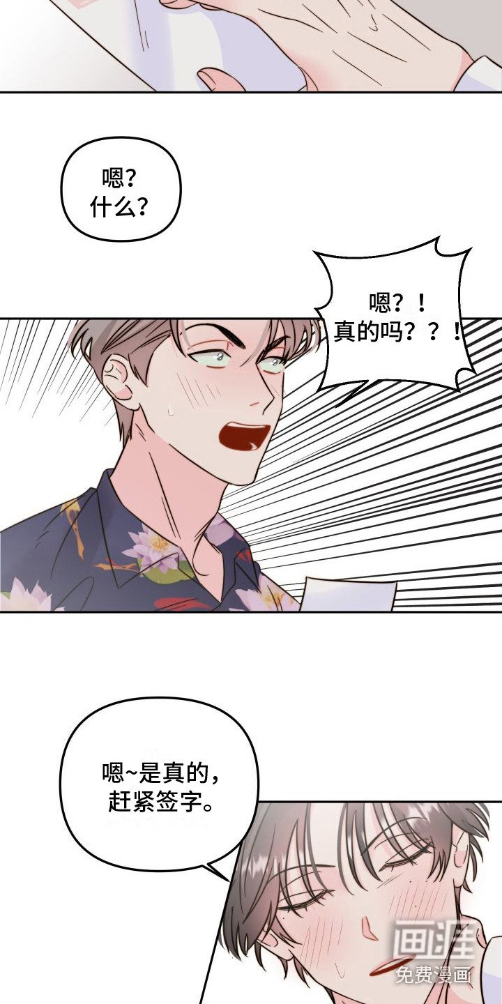 第28章：承诺书（完结）