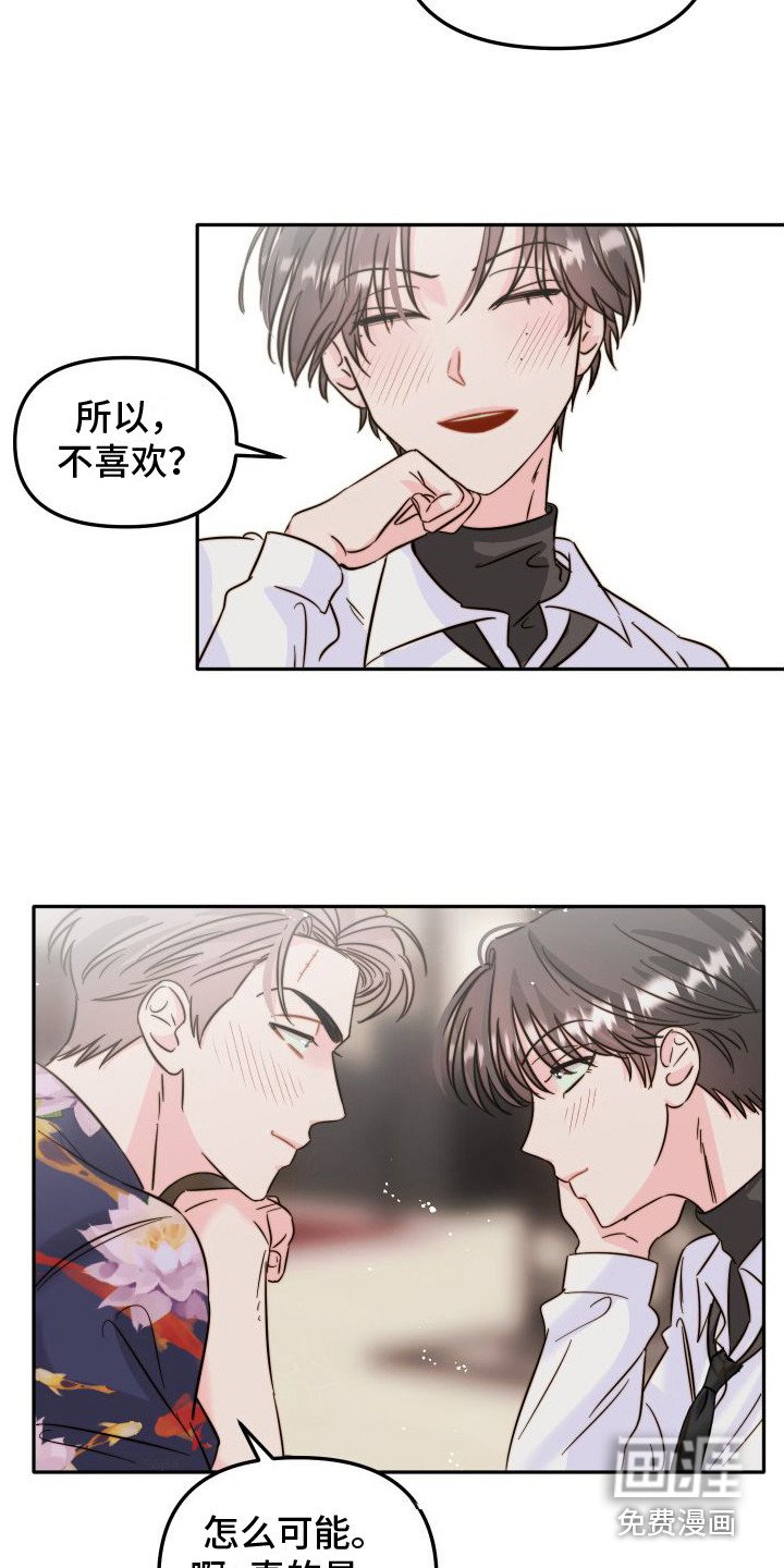 第28章：承诺书（完结）