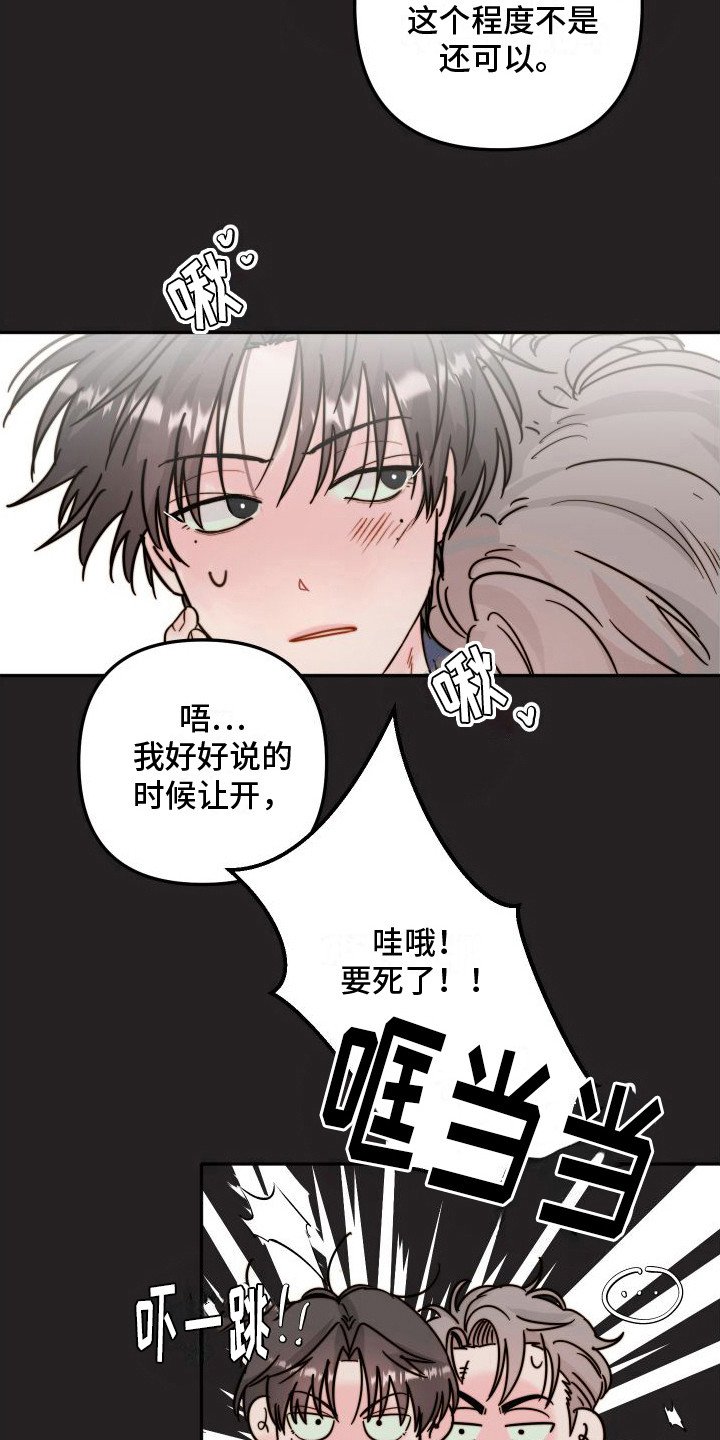 第3章：藏起来
