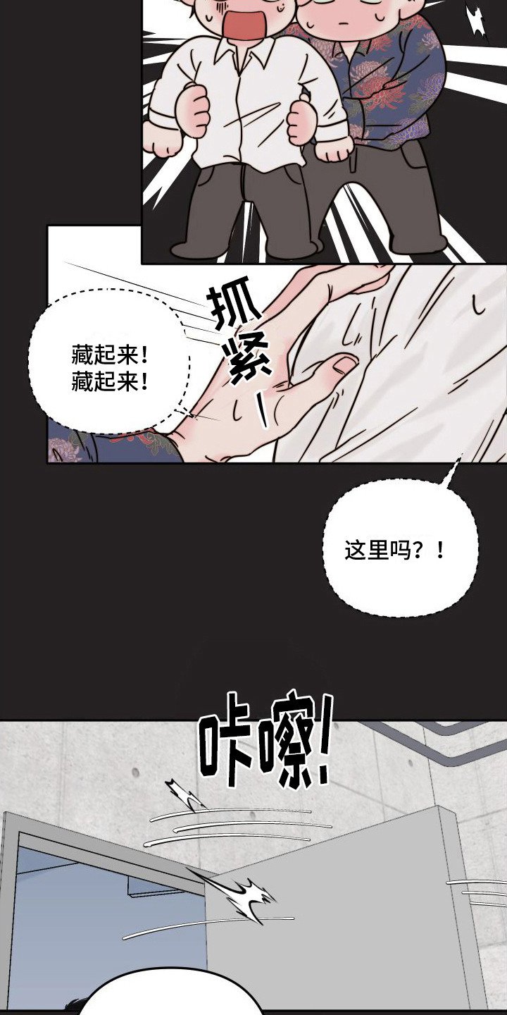 第3章：藏起来