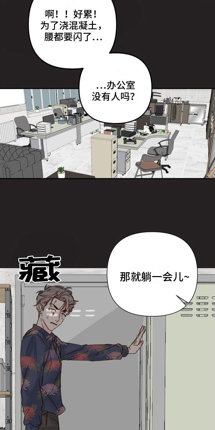 第3章：藏起来