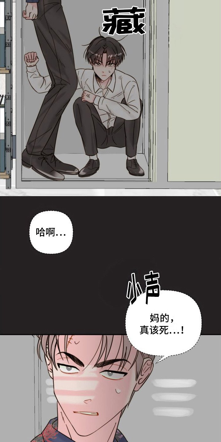 第3章：藏起来