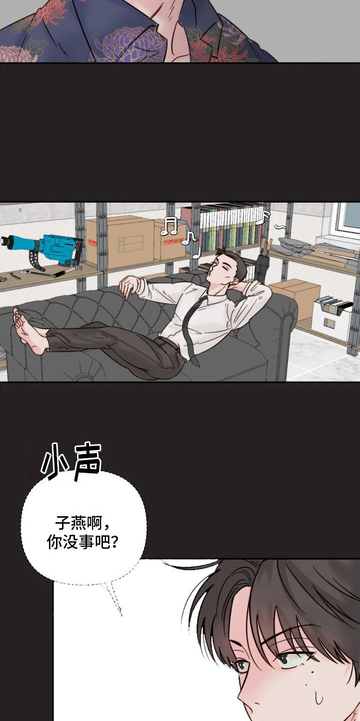 第3章：藏起来
