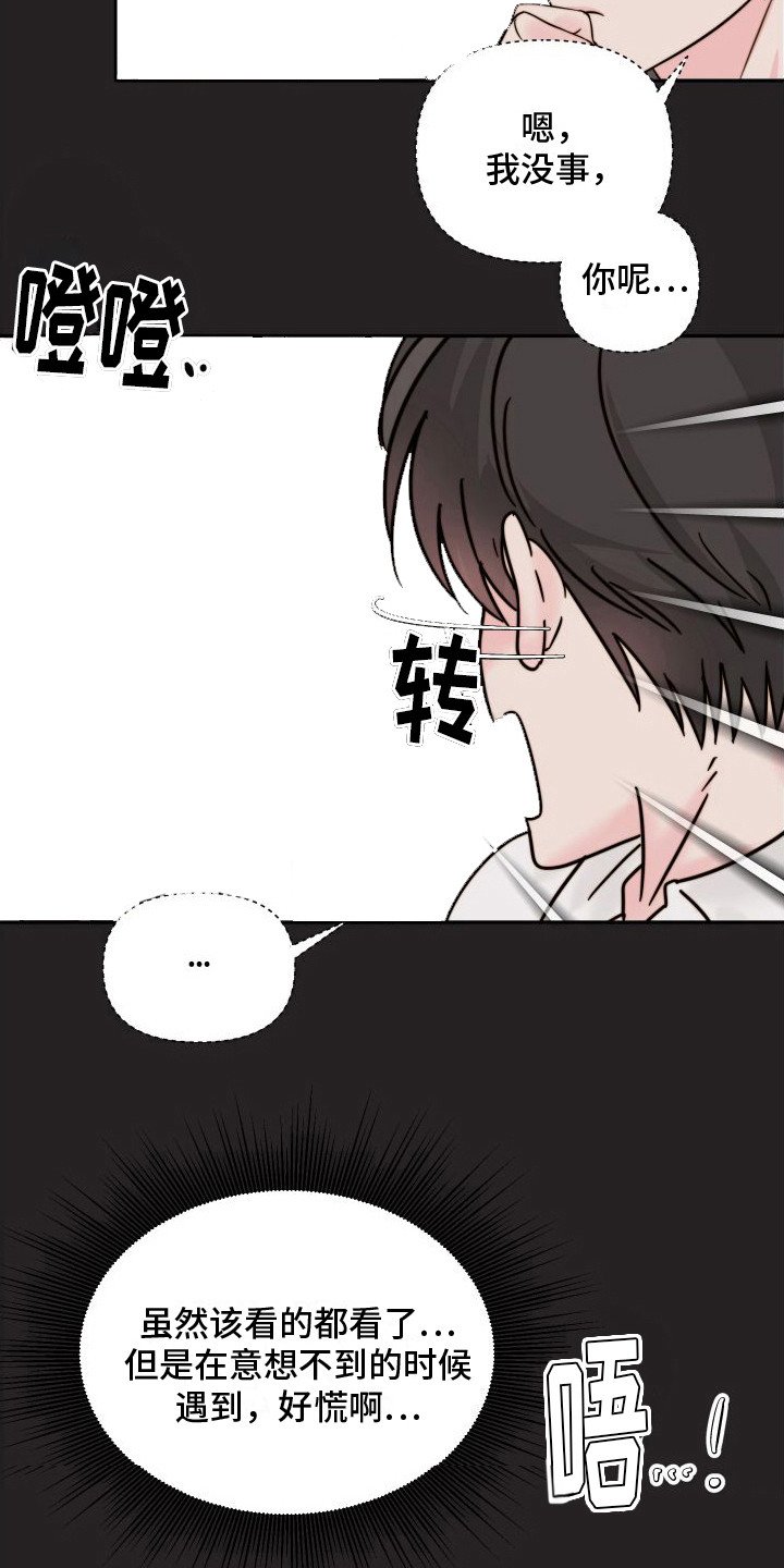 第3章：藏起来