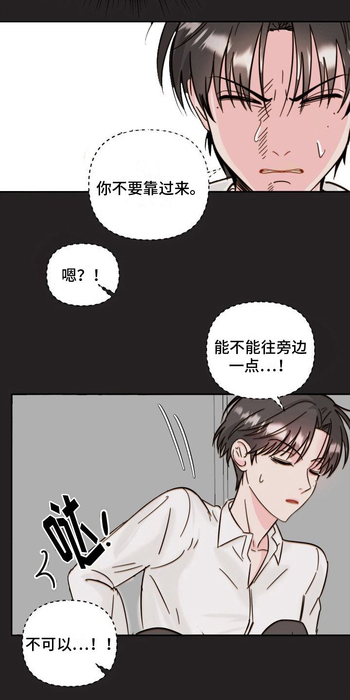 第3章：藏起来
