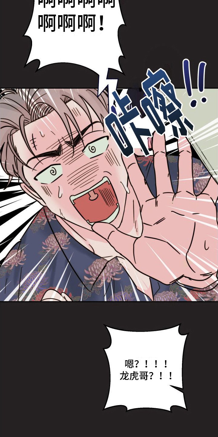 第3章：藏起来