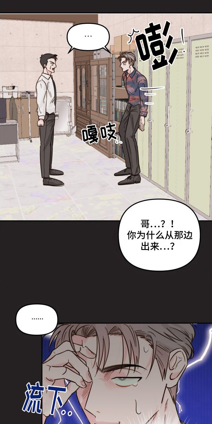 第3章：藏起来