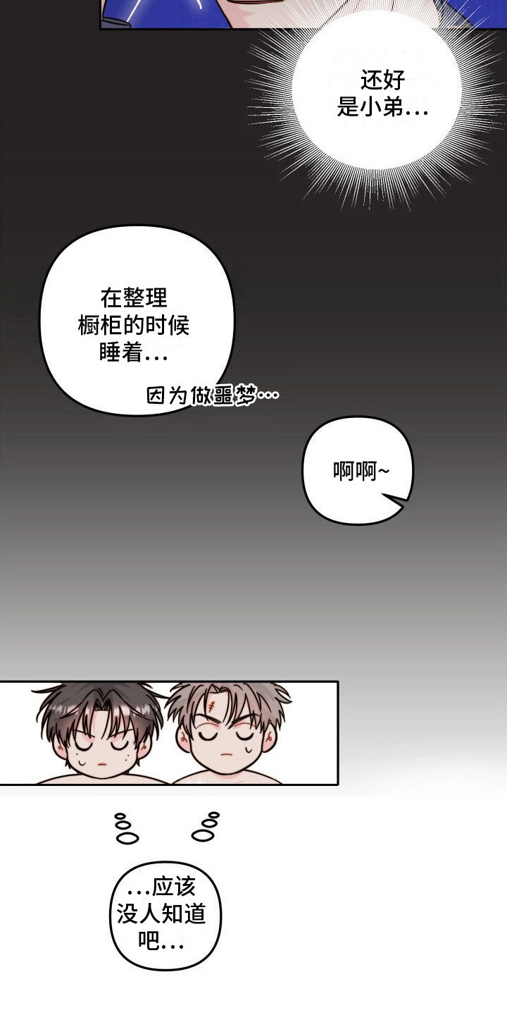 第3章：藏起来