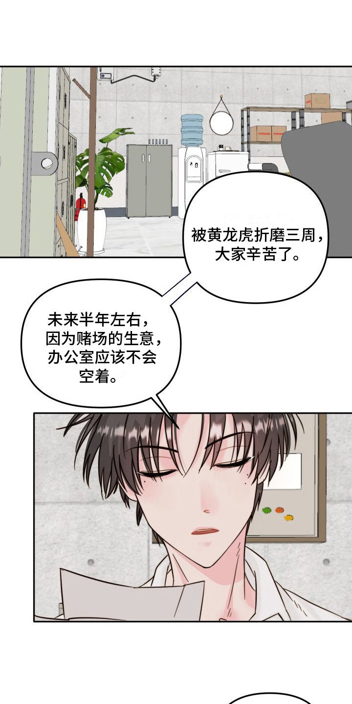 第3章：藏起来