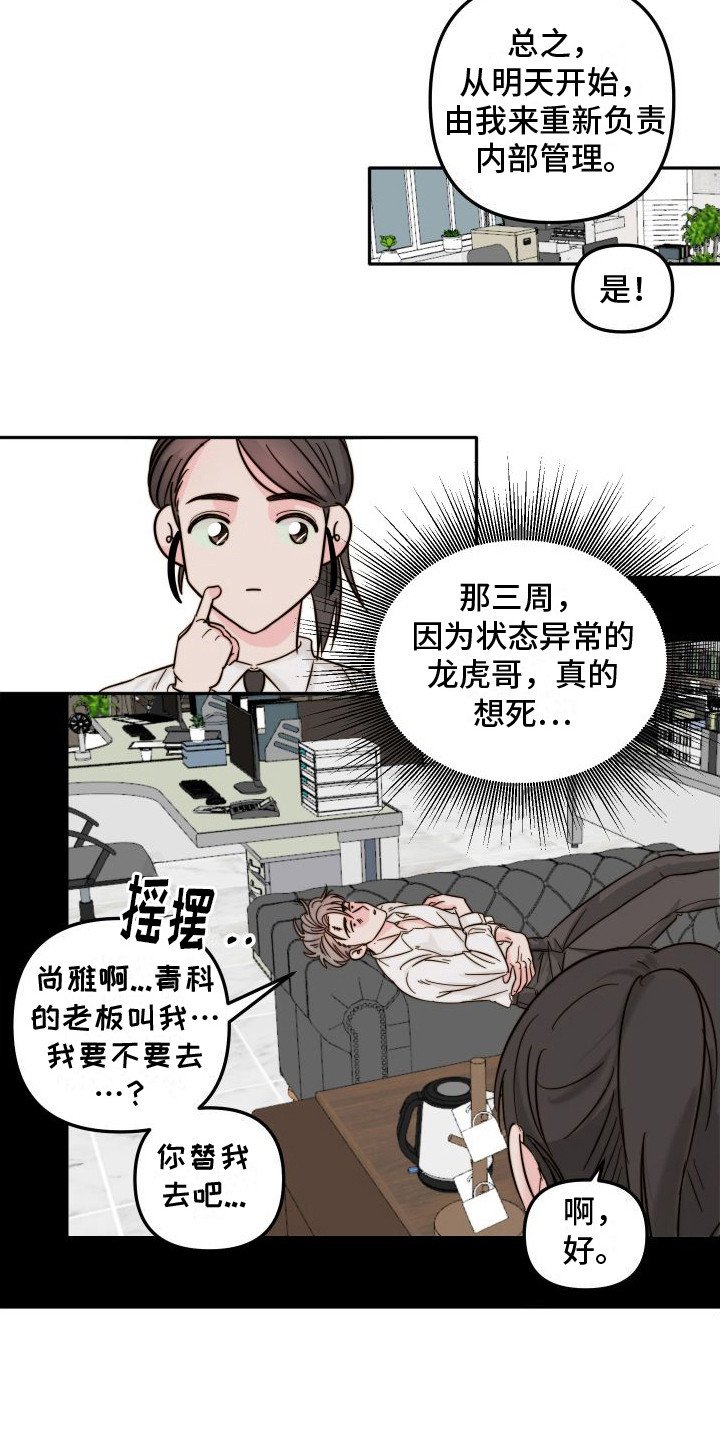 第3章：藏起来