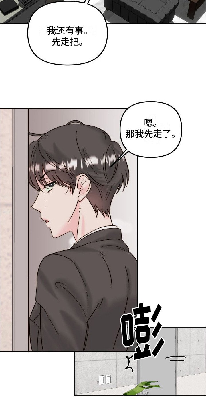 第3章：藏起来