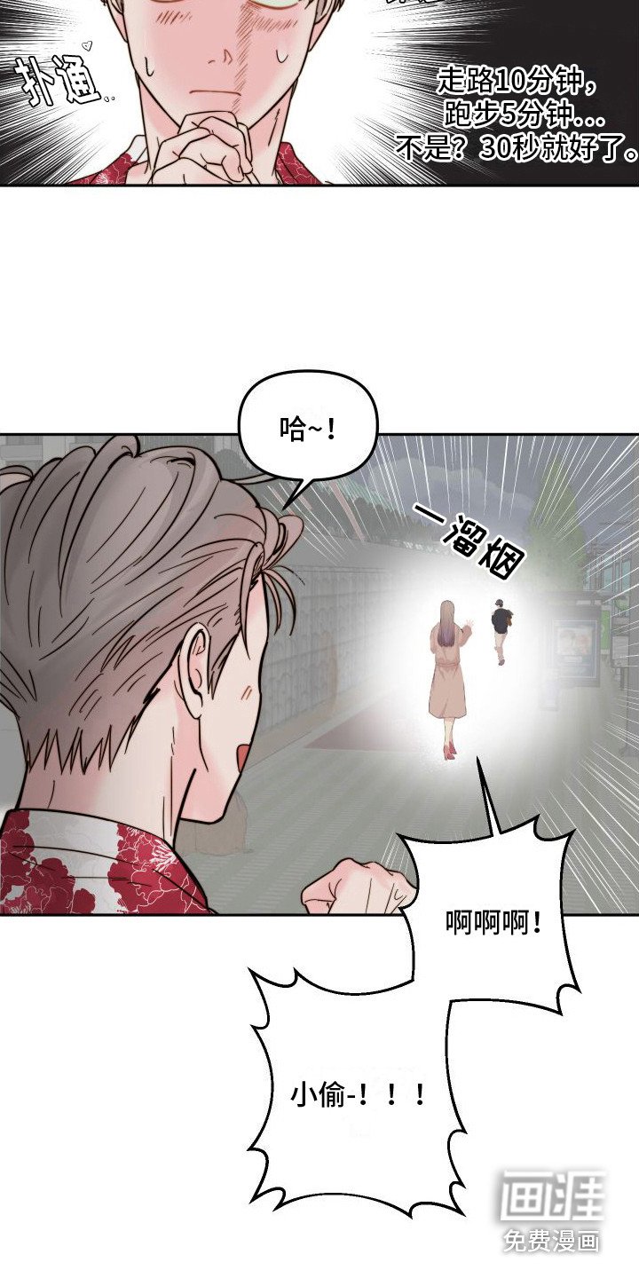 第4章：抓小偷