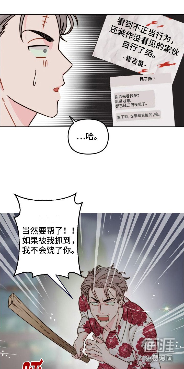 第4章：抓小偷