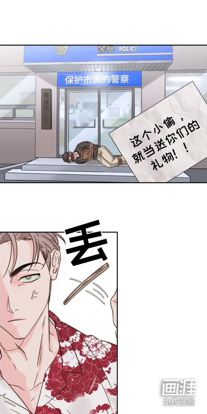 第4章：抓小偷