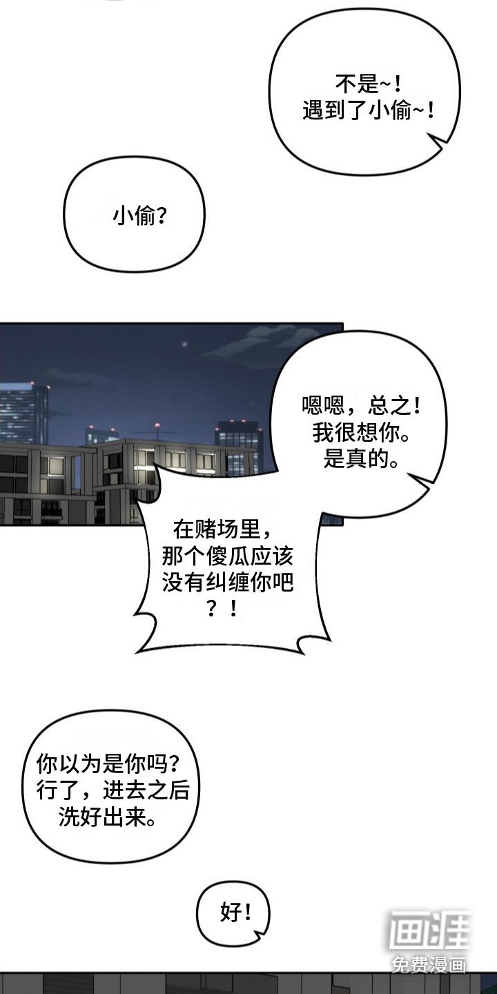 第4章：抓小偷