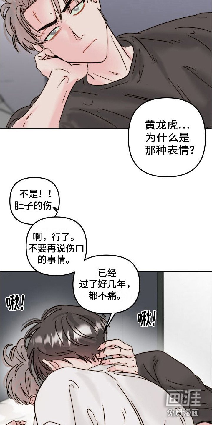 第5章： 闹事