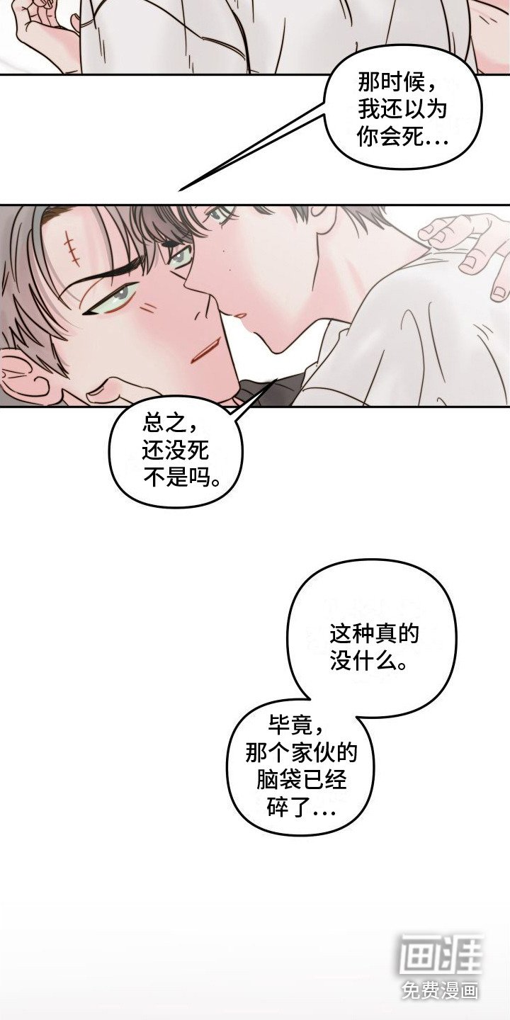 第5章： 闹事