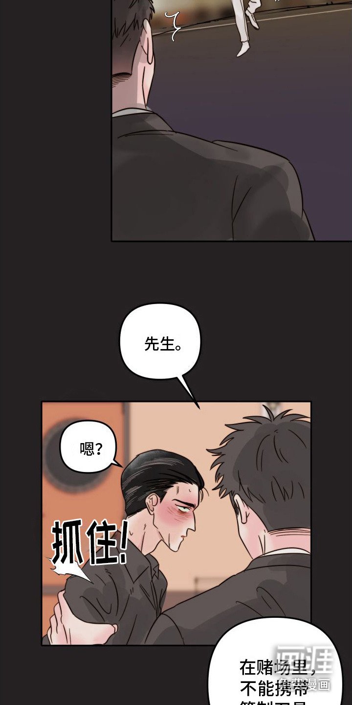 第5章： 闹事