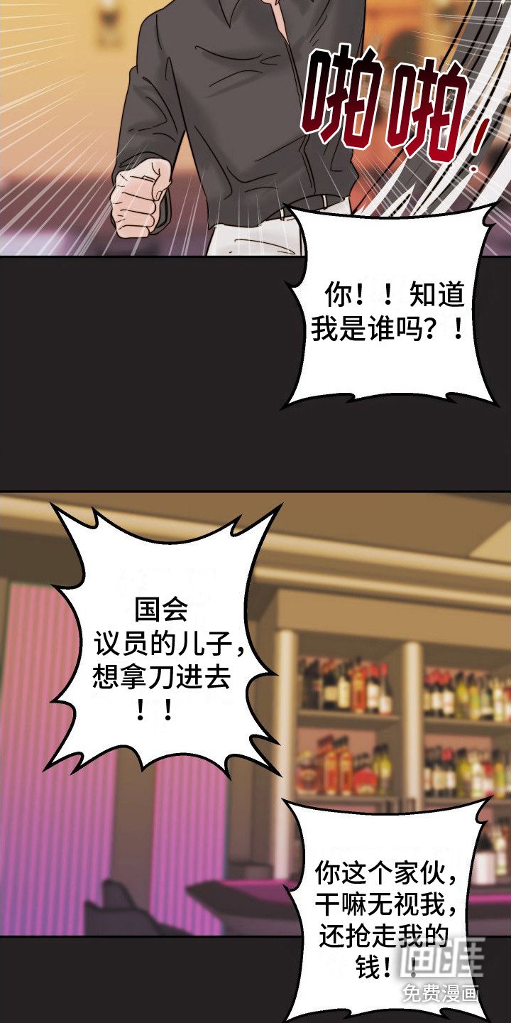 第5章： 闹事