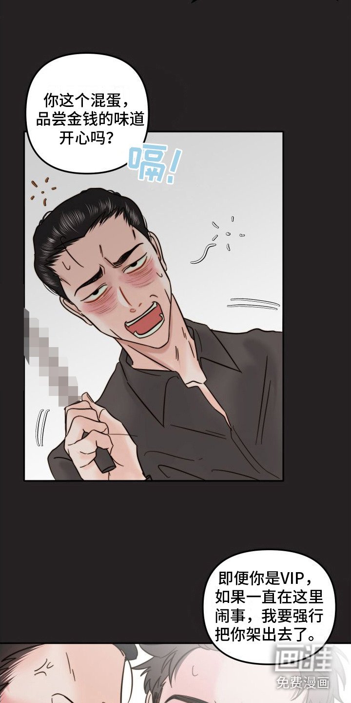 第5章： 闹事