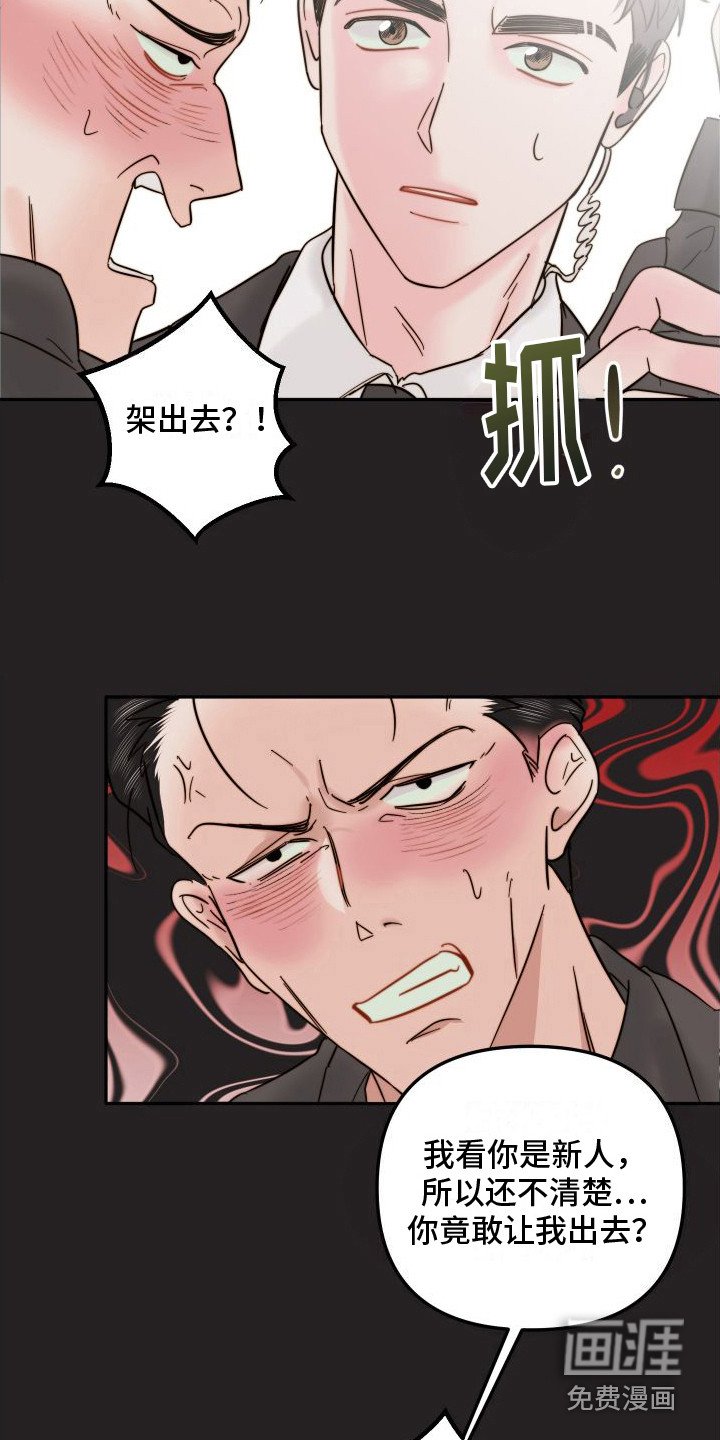 第5章： 闹事