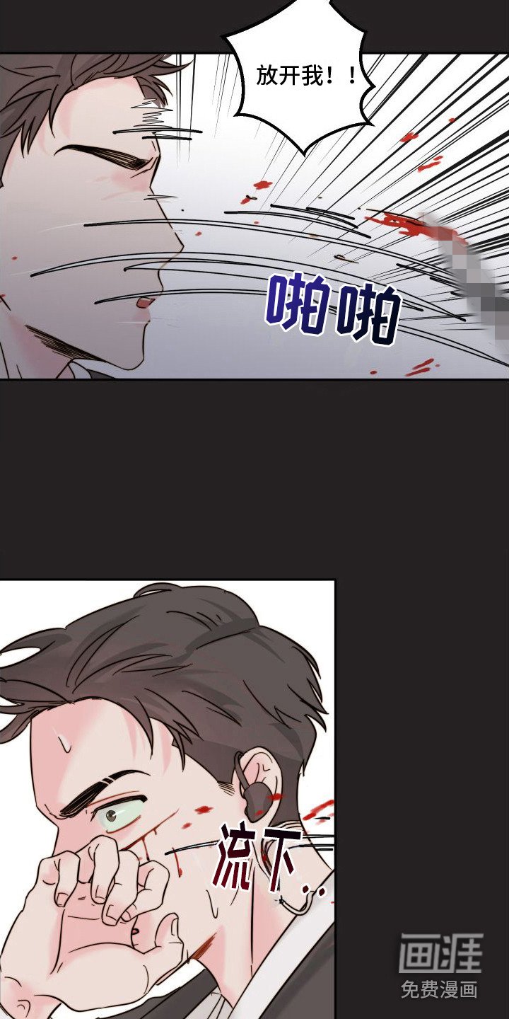 第5章： 闹事